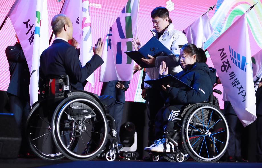 2월 18일 제21회 전국장애인동계체육대회 개회식
